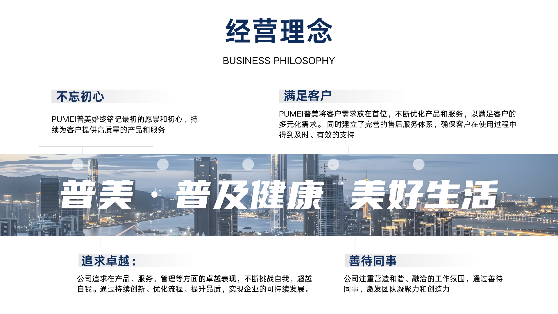 绿白色渐变企业介绍网站 (1).png